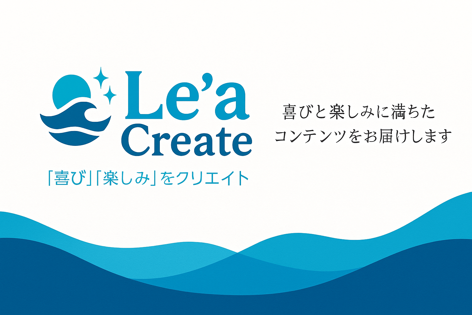 Le’a Create公式ロゴ